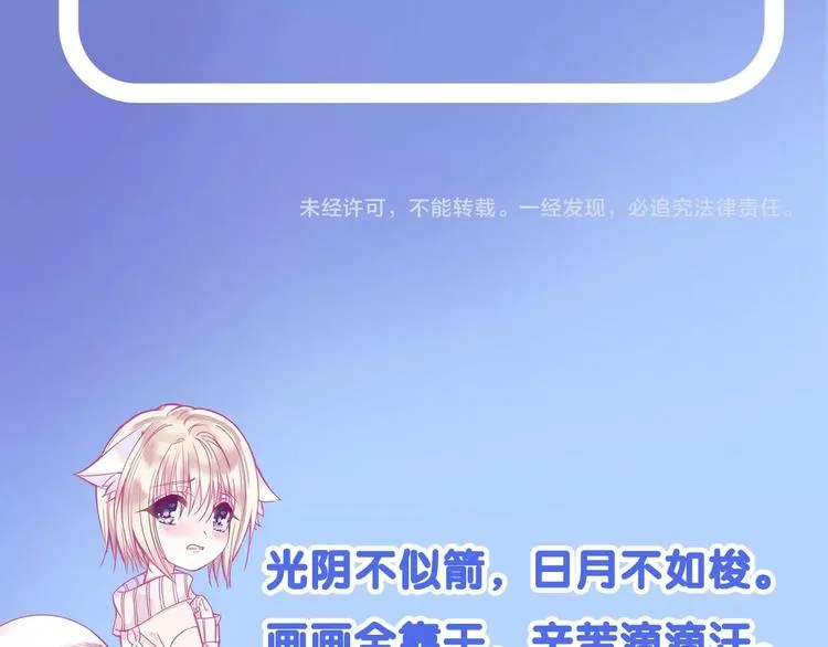 第14话 这个女生...很特别 第80页