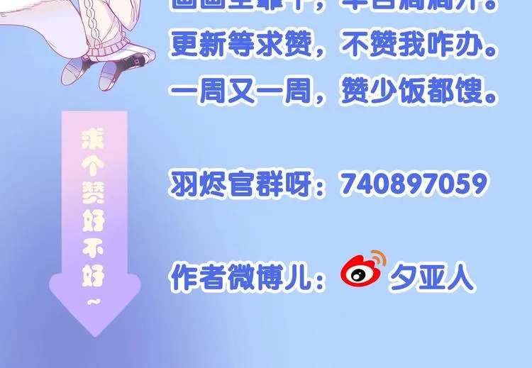 第14话 这个女生...很特别 第81页