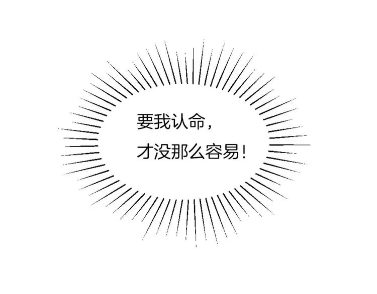 第13话 少女觉醒死神之力？ 第1页