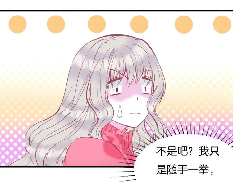 第13话 少女觉醒死神之力？ 第6页