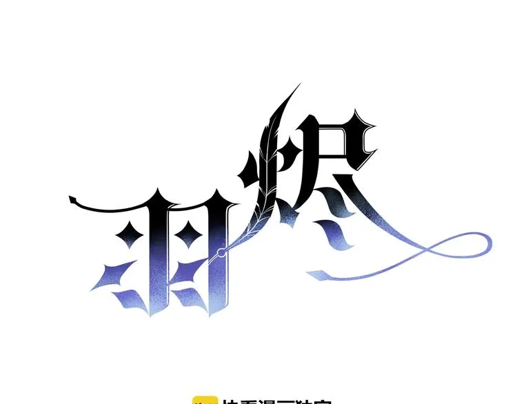 第13话 少女觉醒死神之力？ 第10页