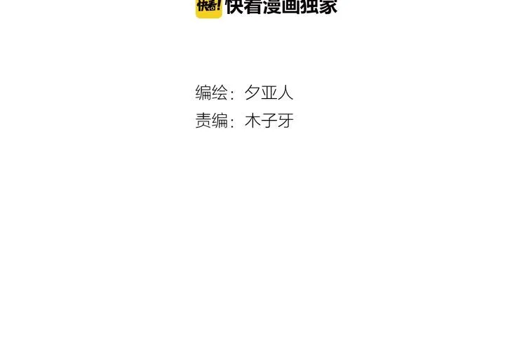 第13话 少女觉醒死神之力？ 第11页