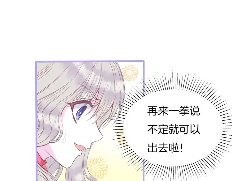 第13话 少女觉醒死神之力？ 第15页