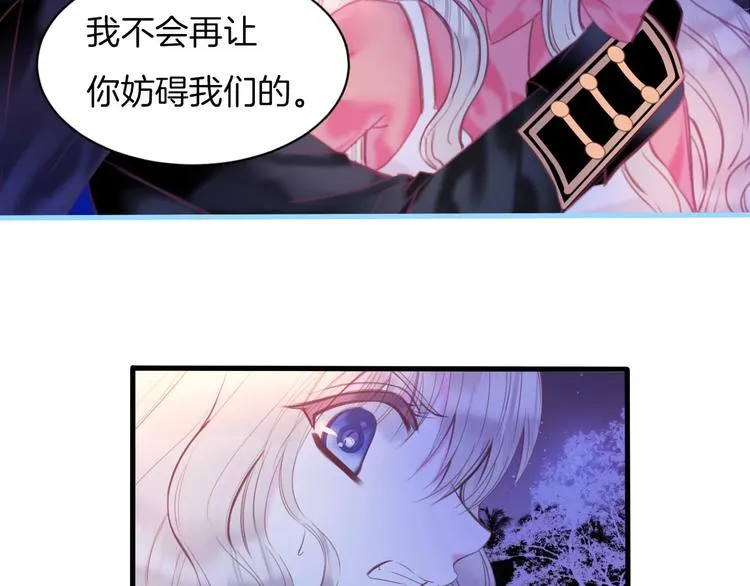 第13话 少女觉醒死神之力？ 第23页