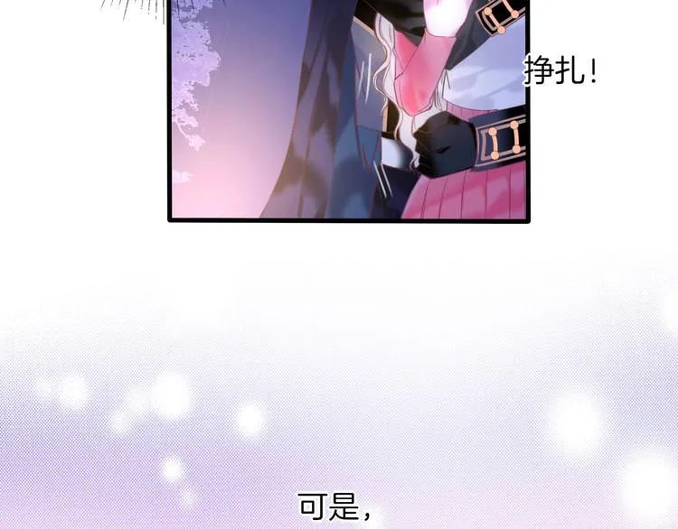 第13话 少女觉醒死神之力？ 第25页