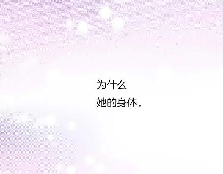 第13话 少女觉醒死神之力？ 第26页