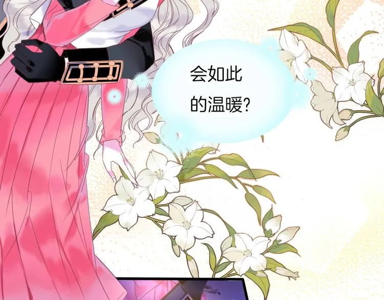 第13话 少女觉醒死神之力？ 第28页
