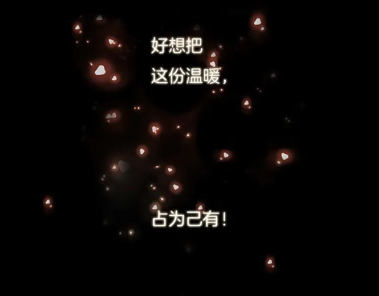 第13话 少女觉醒死神之力？ 第32页