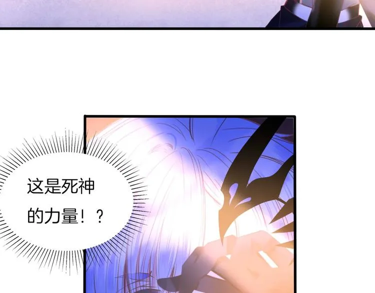 第13话 少女觉醒死神之力？ 第40页