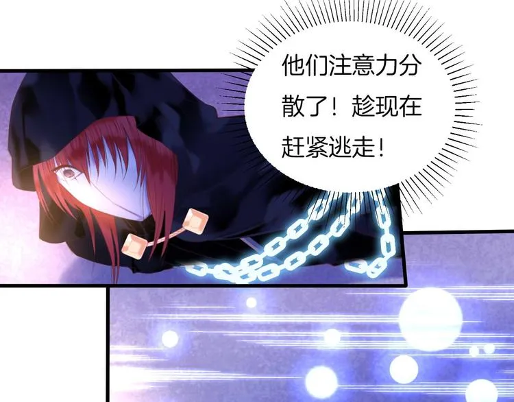 第13话 少女觉醒死神之力？ 第42页