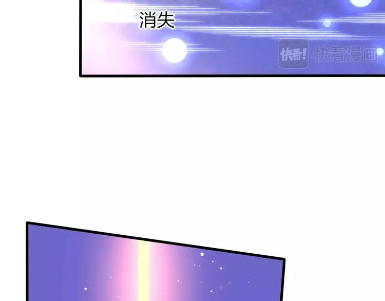 第13话 少女觉醒死神之力？ 第43页