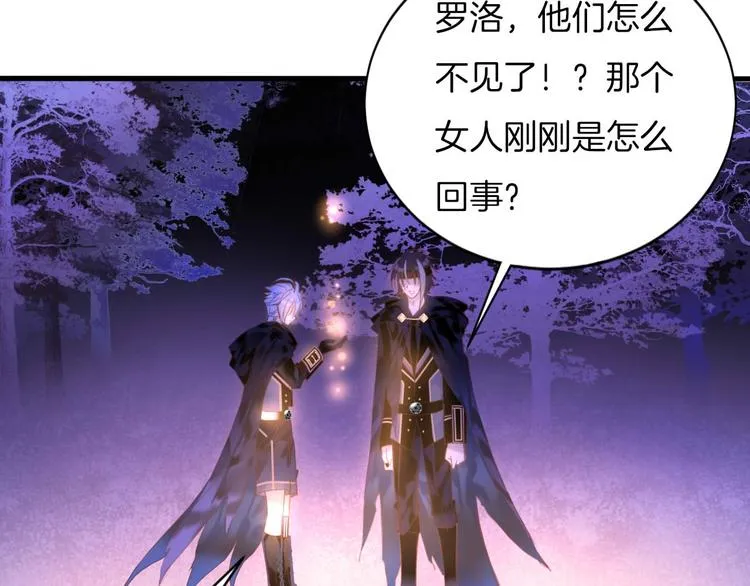 第13话 少女觉醒死神之力？ 第46页