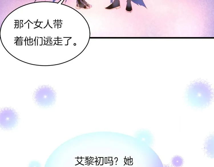 第13话 少女觉醒死神之力？ 第47页