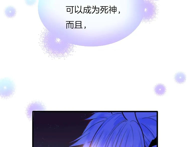 第13话 少女觉醒死神之力？ 第48页
