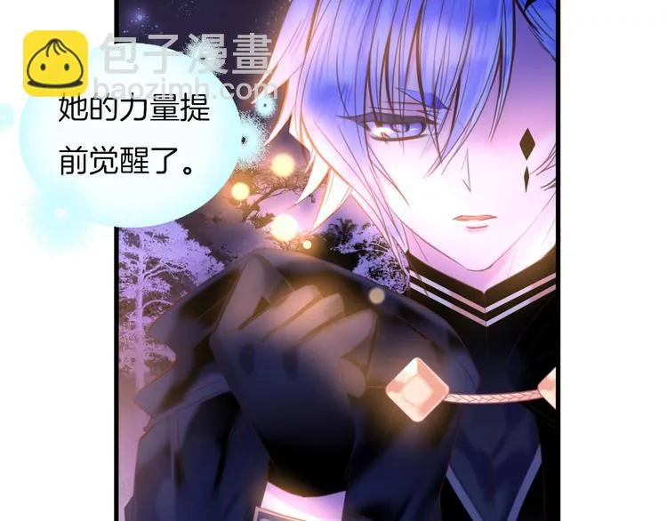 第13话 少女觉醒死神之力？ 第49页