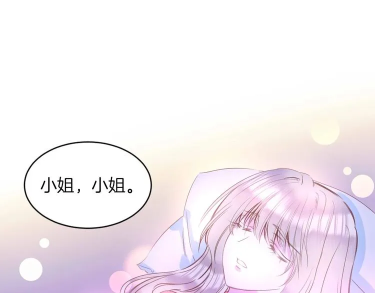 第13话 少女觉醒死神之力？ 第52页