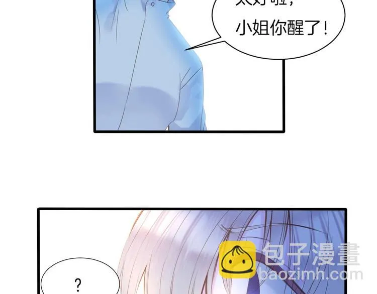 第13话 少女觉醒死神之力？ 第55页