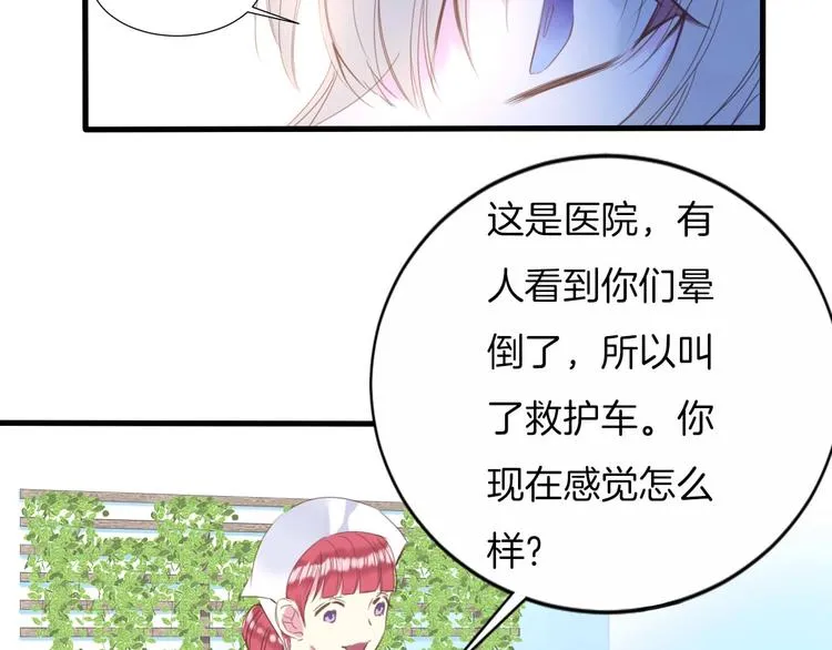 第13话 少女觉醒死神之力？ 第56页