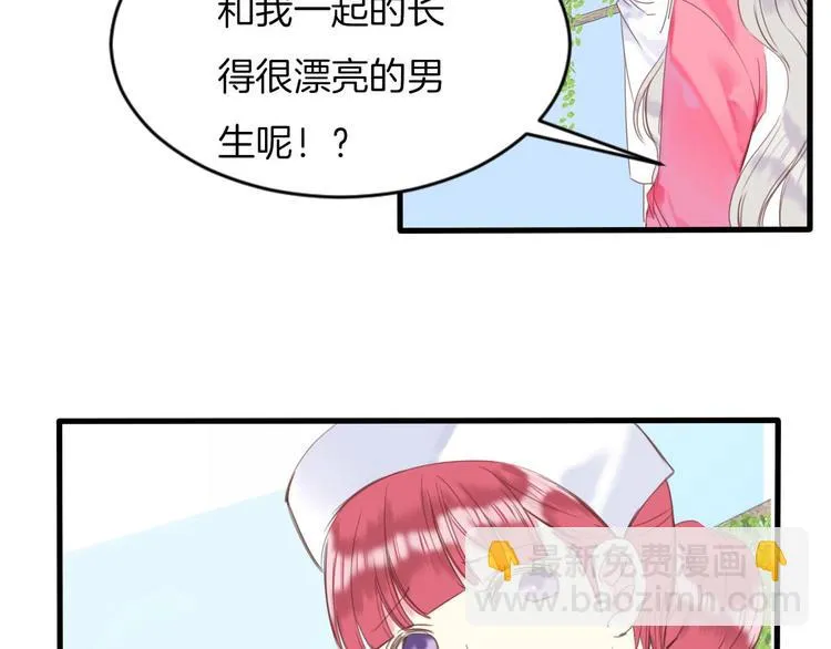 第13话 少女觉醒死神之力？ 第63页