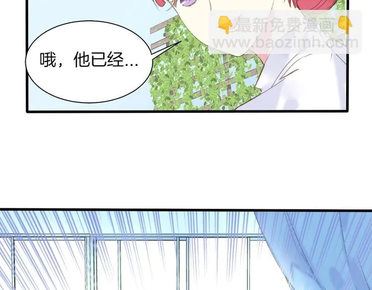 第13话 少女觉醒死神之力？ 第64页