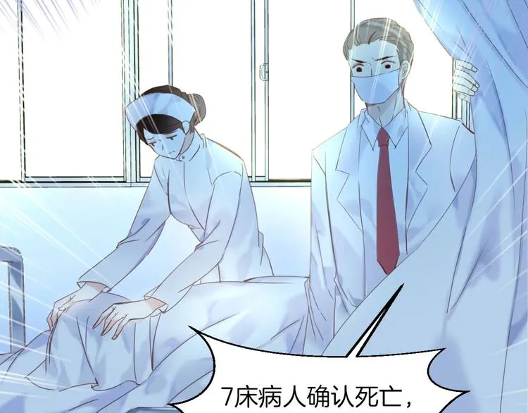 第13话 少女觉醒死神之力？ 第65页