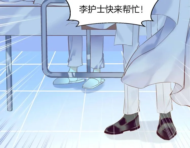 第13话 少女觉醒死神之力？ 第66页