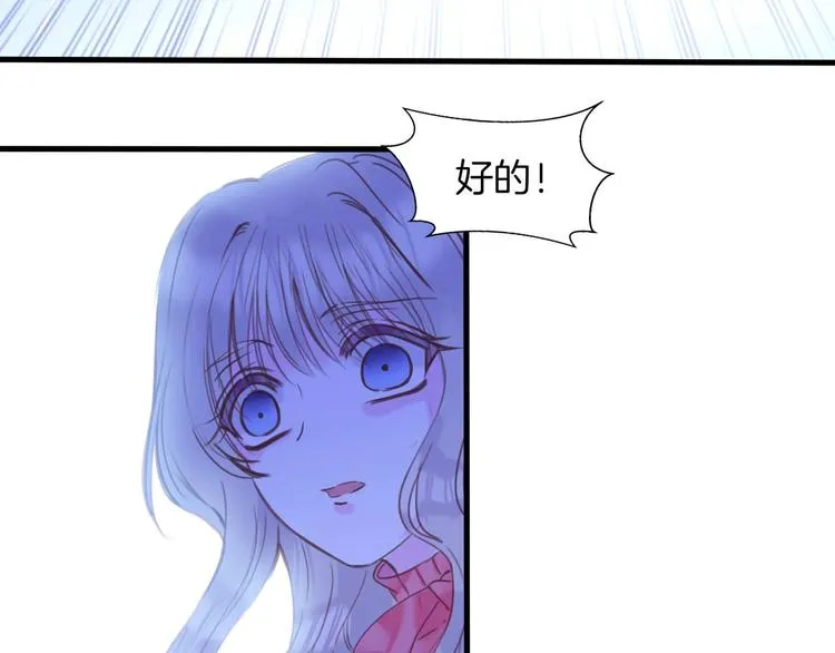第13话 少女觉醒死神之力？ 第67页