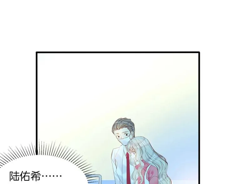 第13话 少女觉醒死神之力？ 第69页