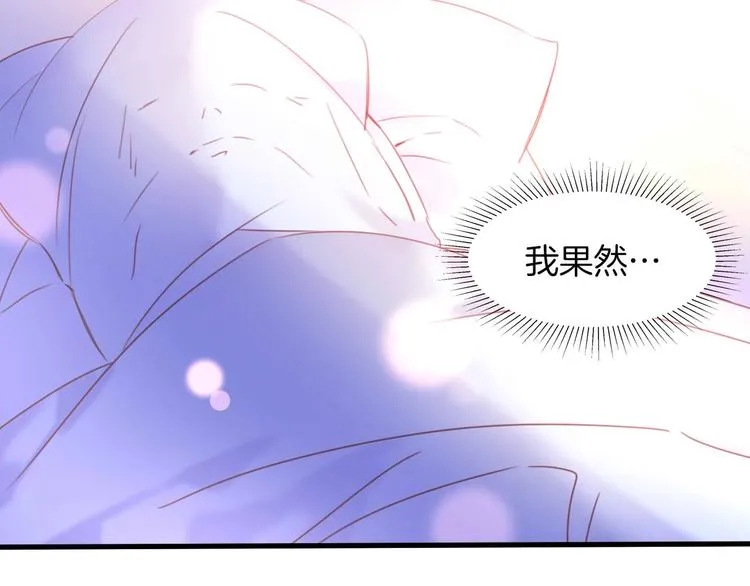 第13话 少女觉醒死神之力？ 第71页