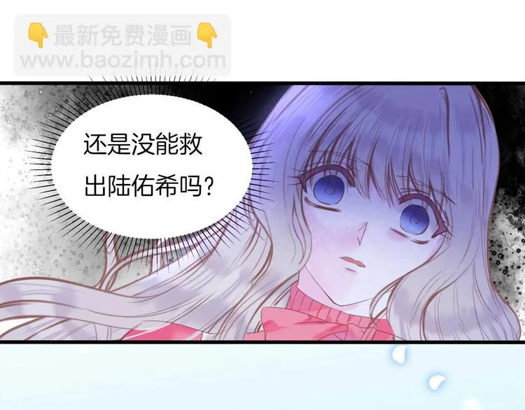 第13话 少女觉醒死神之力？ 第72页