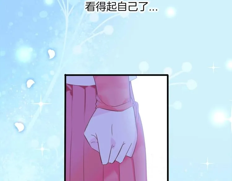 第13话 少女觉醒死神之力？ 第74页