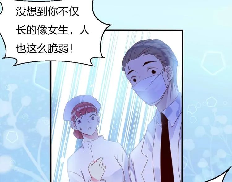 第13话 少女觉醒死神之力？ 第77页