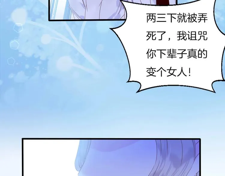 第13话 少女觉醒死神之力？ 第78页