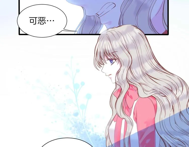 第13话 少女觉醒死神之力？ 第79页