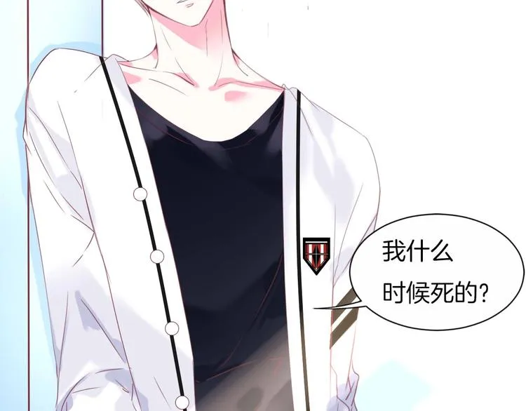 第13话 少女觉醒死神之力？ 第84页