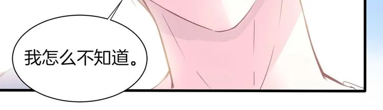 第13话 少女觉醒死神之力？ 第87页