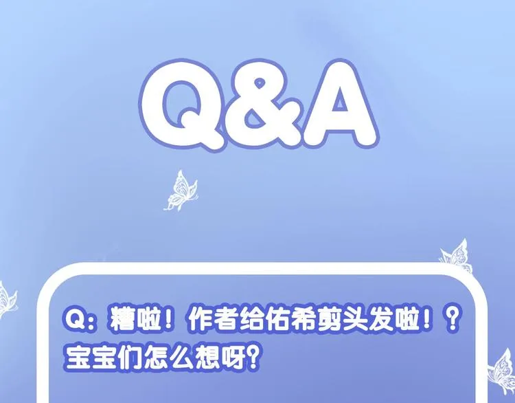 第13话 少女觉醒死神之力？ 第88页