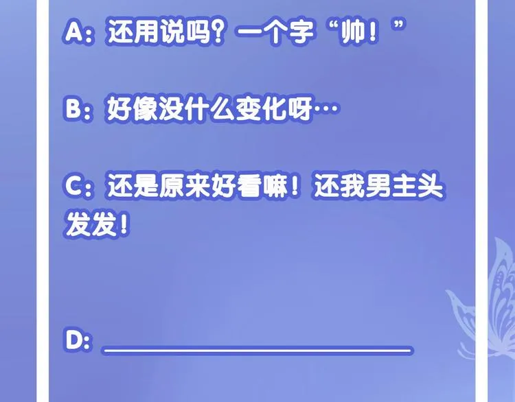 第13话 少女觉醒死神之力？ 第89页