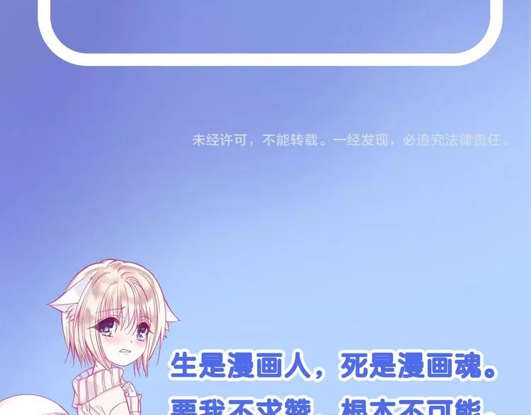 第13话 少女觉醒死神之力？ 第90页