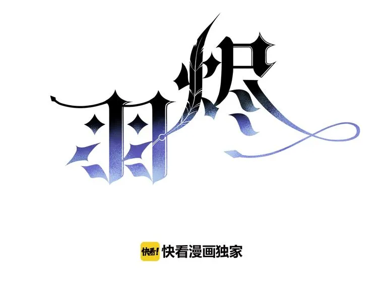 第12话 反抗死神的少女 第3页