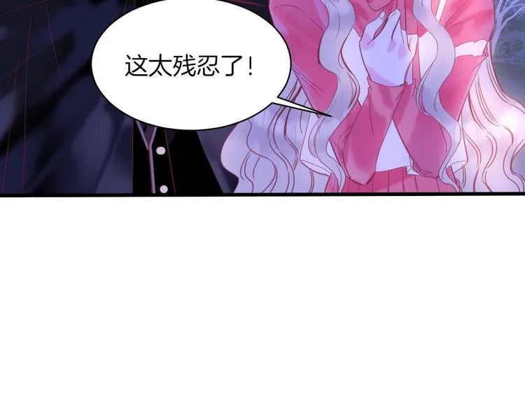 第12话 反抗死神的少女 第14页