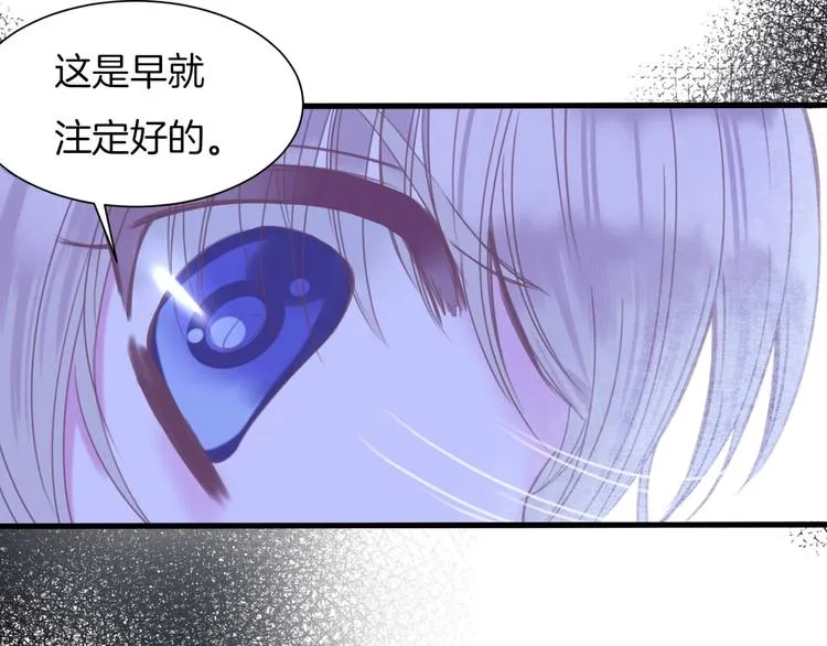 第12话 反抗死神的少女 第17页