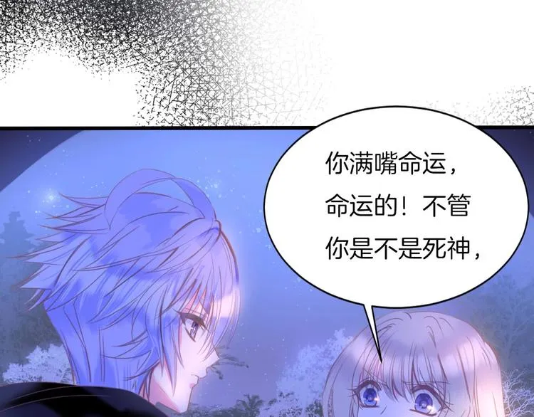 第12话 反抗死神的少女 第18页