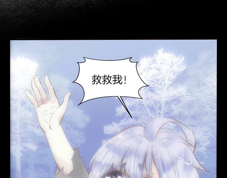 第12话 反抗死神的少女 第23页