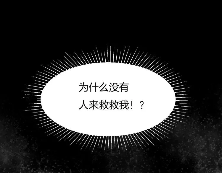 第12话 反抗死神的少女 第28页