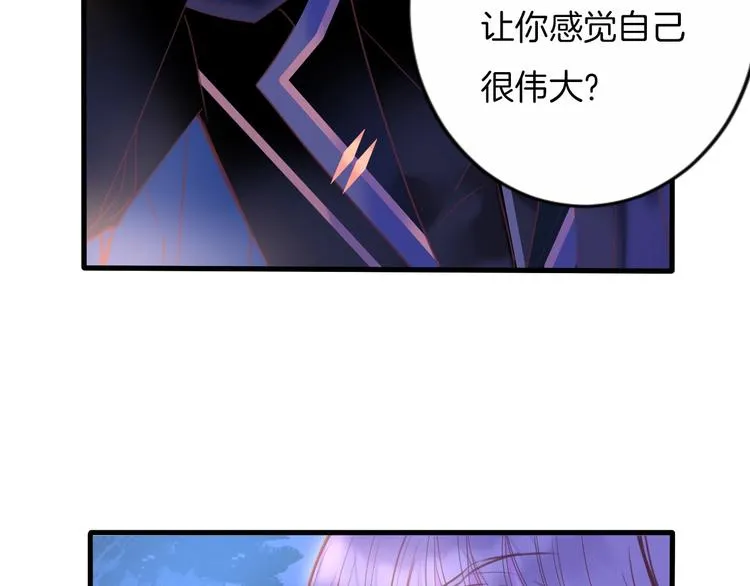 第12话 反抗死神的少女 第32页