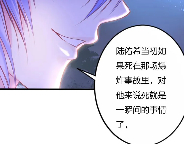 第12话 反抗死神的少女 第34页