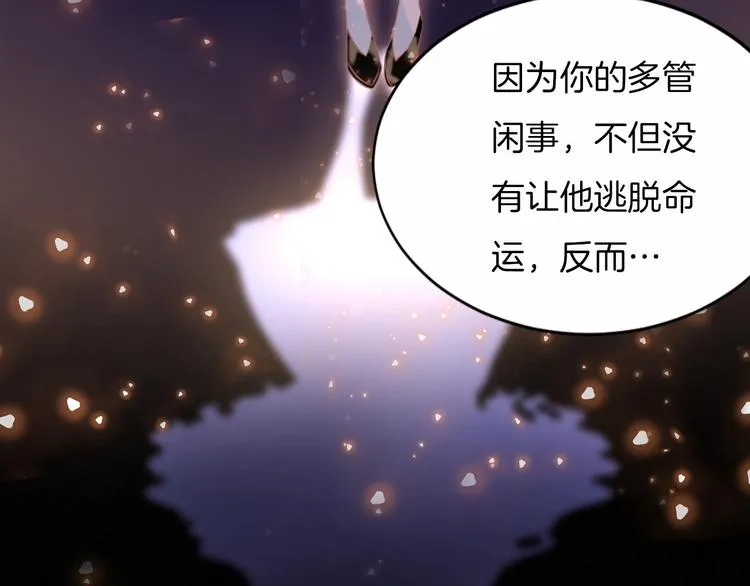 第12话 反抗死神的少女 第40页