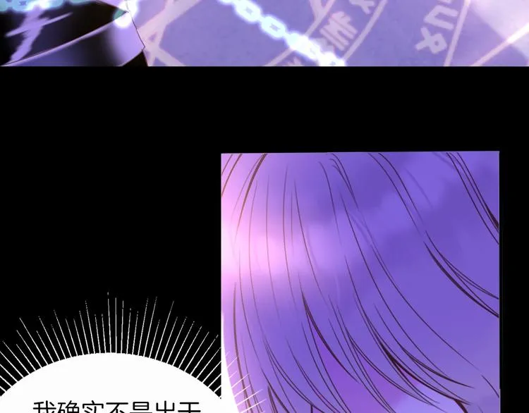 第12话 反抗死神的少女 第50页
