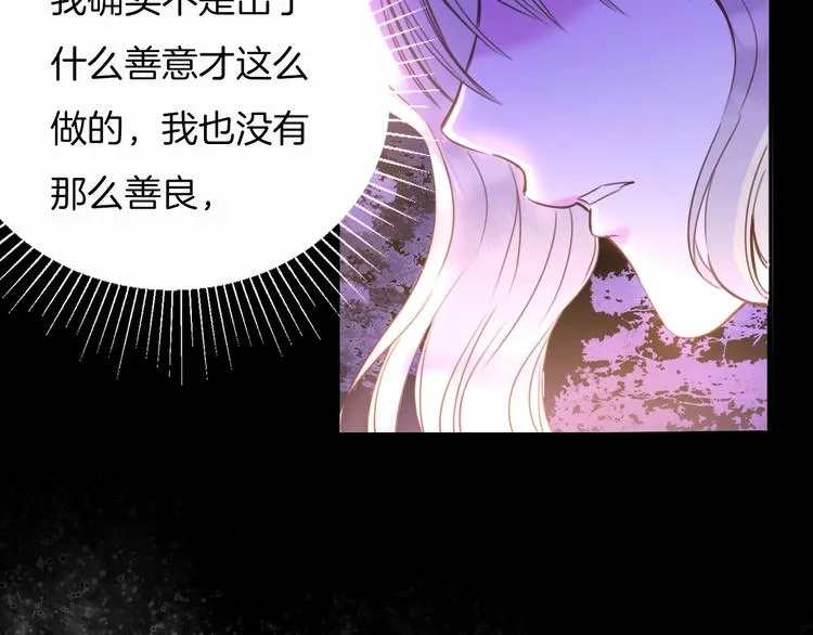 第12话 反抗死神的少女 第51页